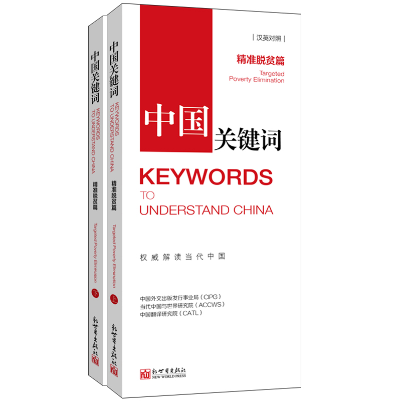 6.精准脱贫篇.jpg