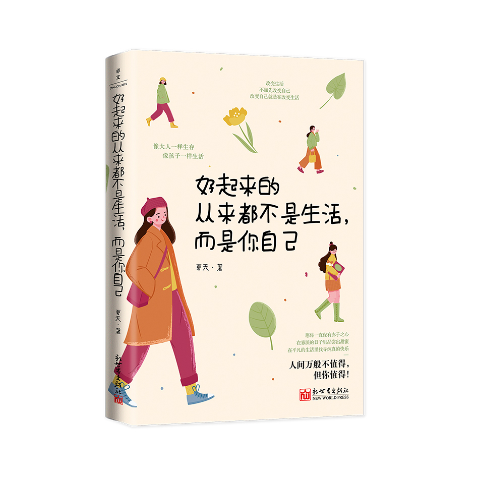 好起来的从来都不是生活，而是你自己