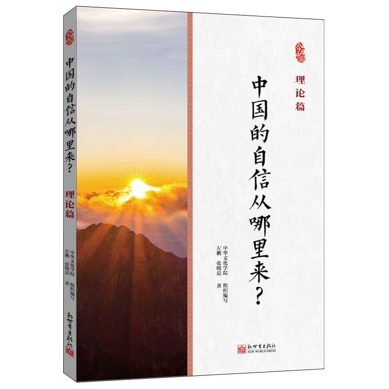 理论篇 中文.jpg