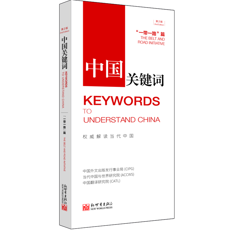 2.“一带一路”篇.jpg