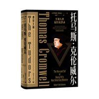 托马斯·克伦威尔