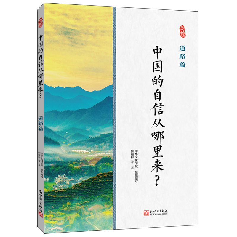 道路篇 中文.jpg