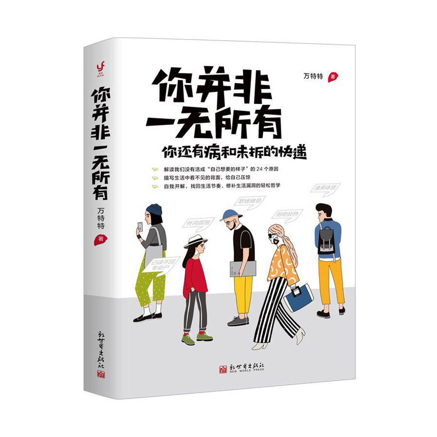 你并非一无所有