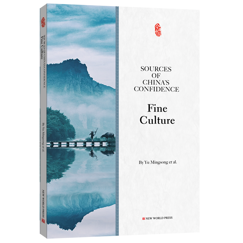 7.中国的自信从哪里来 文化篇 英文.png