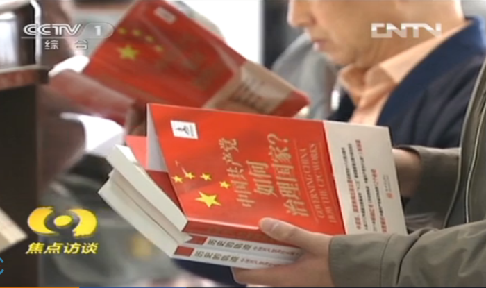 图4：《焦点访谈》2012年11月6日专题节目《迎接十八大 好书热起来》重点报道《历史的轨迹：中国.png