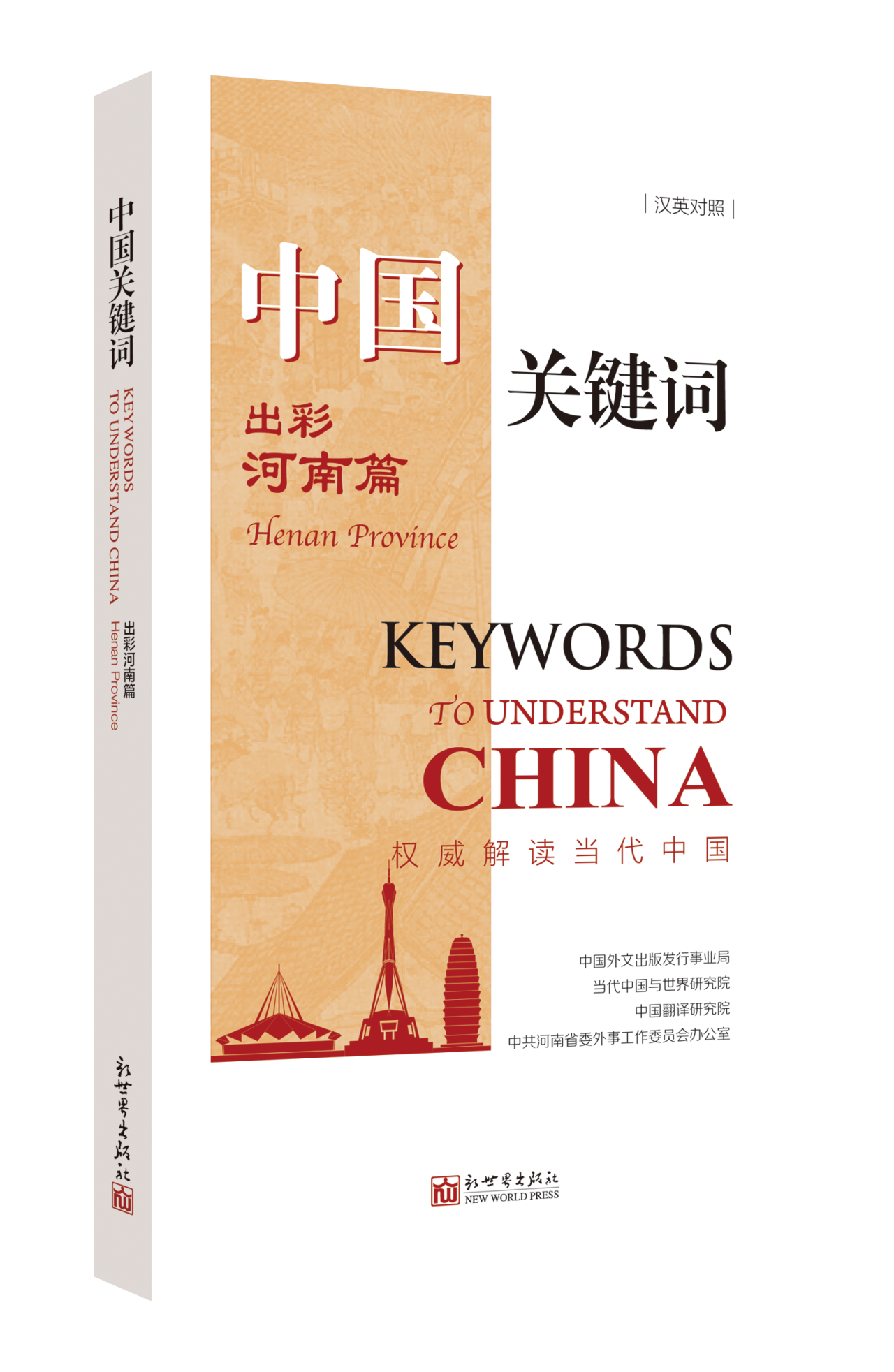 出彩河南篇.png