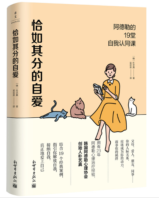 恰如其分的自爱.png