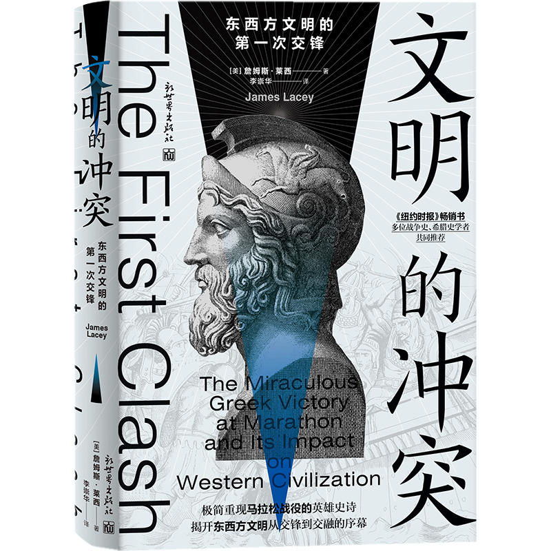 封底-文明的冲突.png