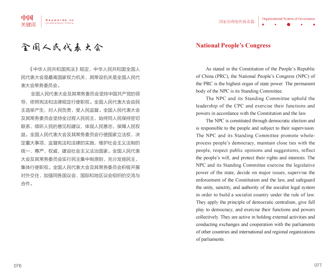 中国共产党全国代表大会1.png
