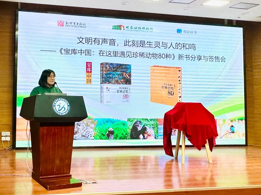 图2-国家动物博物馆科普与宣传部主任孙路阳主持.jpg